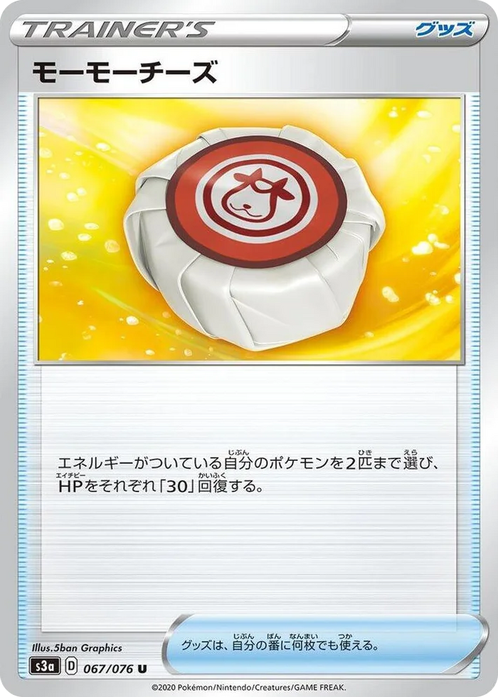 0067 Moomoo Cheese Uncommon Legendary Heartbeat