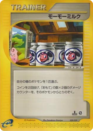 0029 Moomoo Milk None Pokemon-e Starter Deck