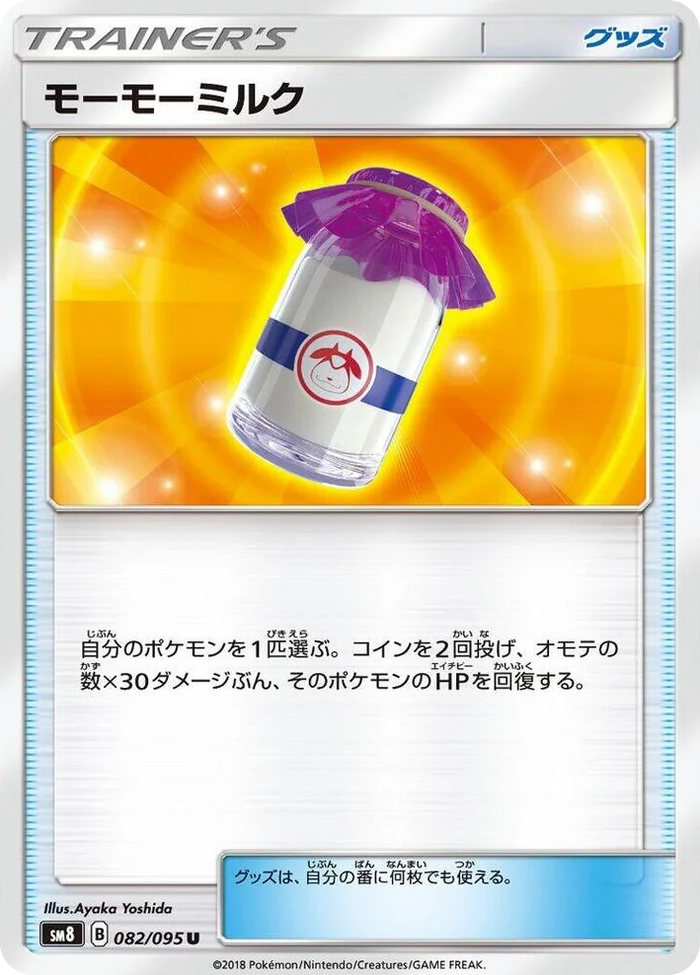 0082 Moomoo Milk Uncommon Super-Burst Impact