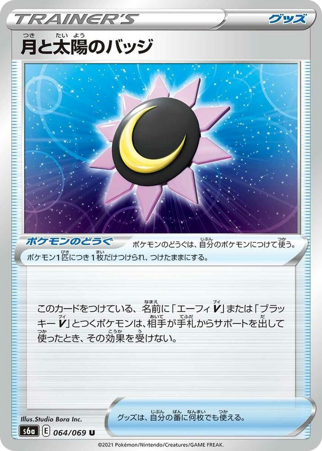 0064 Moon & Sun Badge Uncommon Eevee Heroes