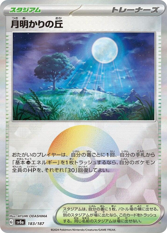 0183 Moonlit Hill (Mirror Foil) Common Terastal Fest ex