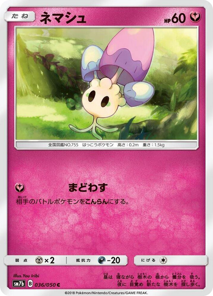 Morelull #36 Common - Fairy Rise Japanese Pokemon card