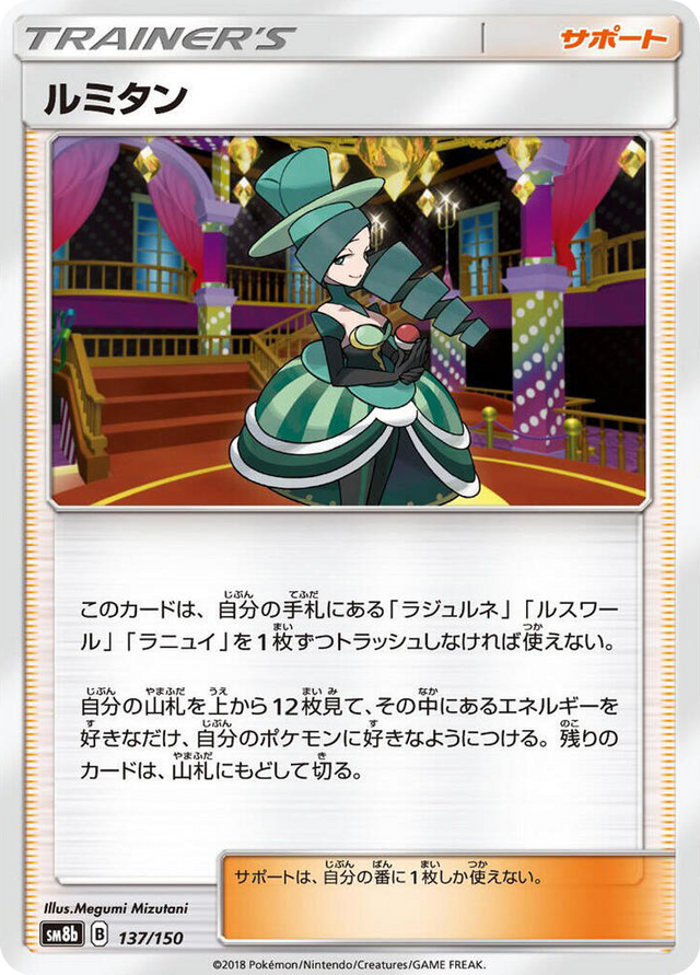 0137 Morgan None GX Ultra Shiny