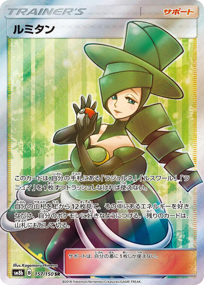 0157 Morgan Super Rare GX Ultra Shiny