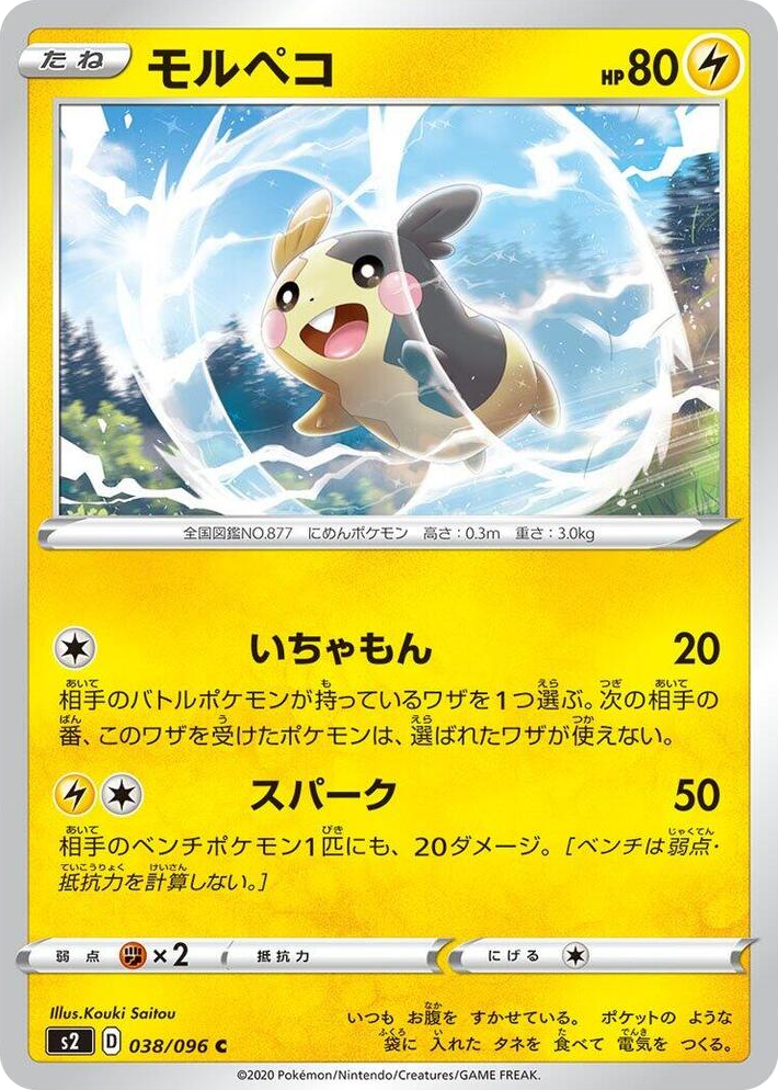 0038 Morpeko Common Rebellion Crash
