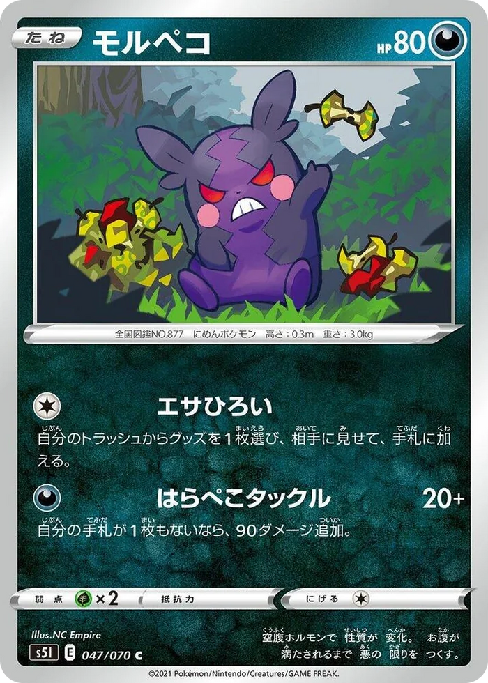 0047 Morpeko Common Single Strike Master
