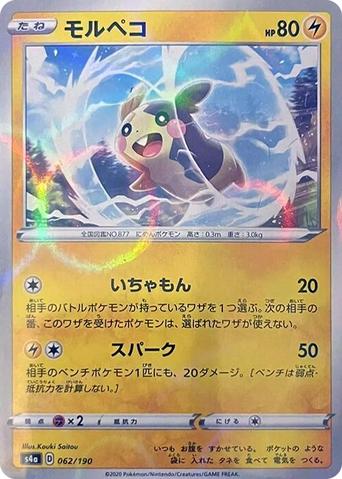 0062 Morpeko - 062/190 (Mirror Holofoil) None Shiny Star V