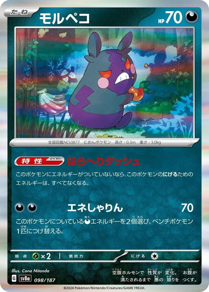 0098 Morpeko Common Terastal Fest ex