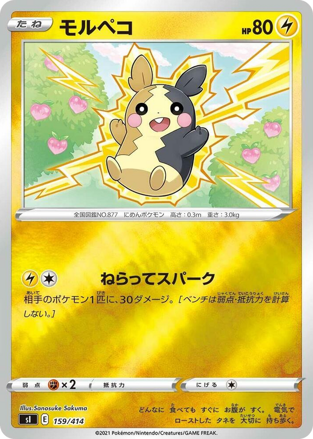 0159 Morpeko Start Deck 100