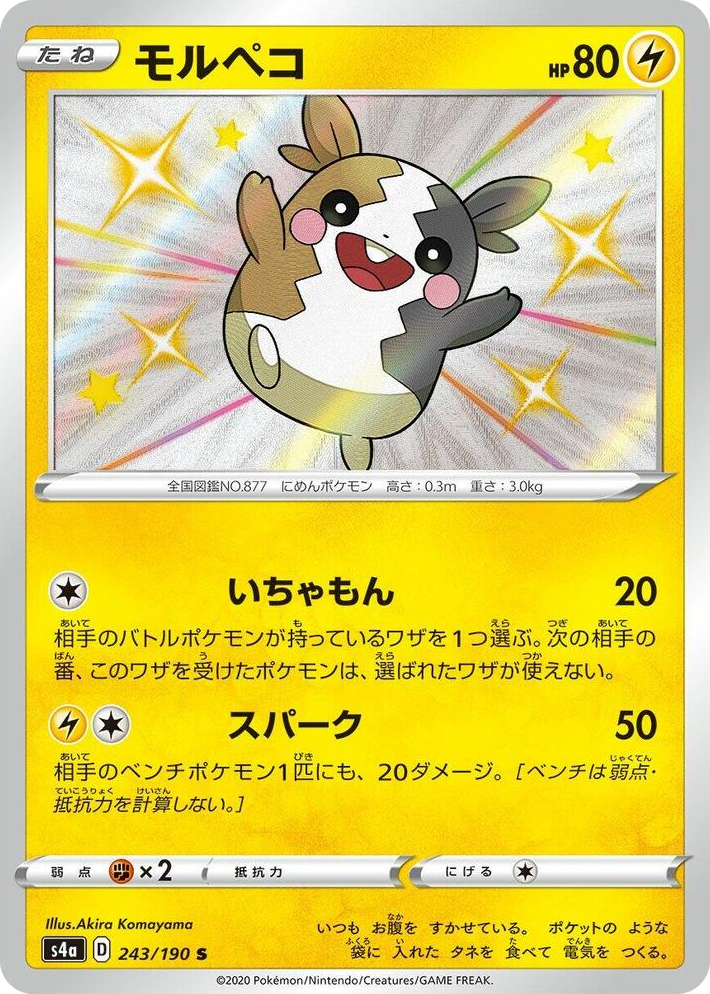 0243 Morpeko Shiny Rare Shiny Star V