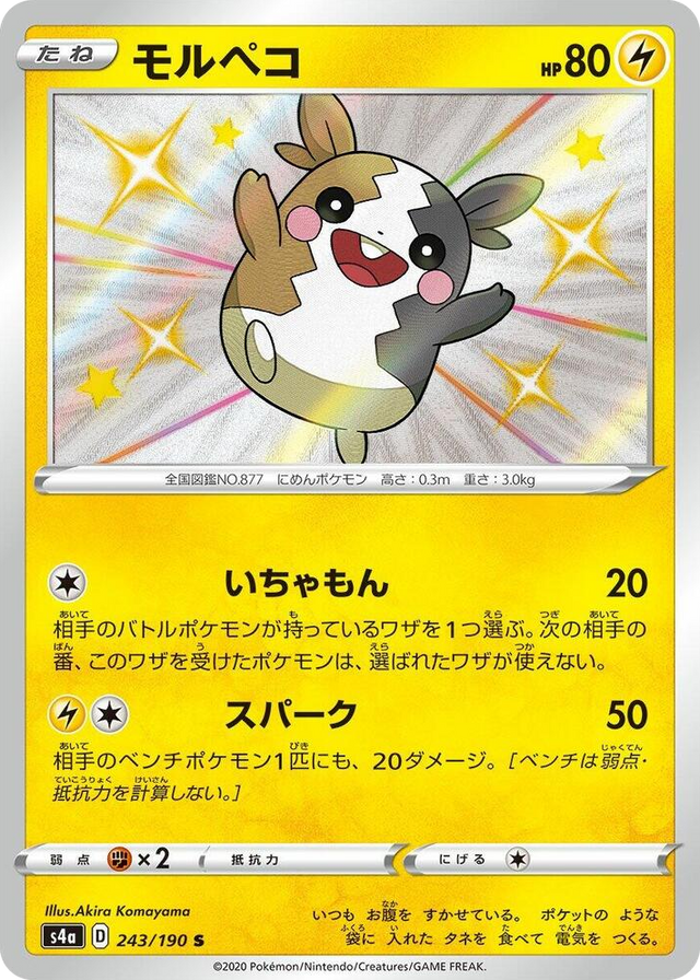 0243 Morpeko Shiny Rare Shiny Star V