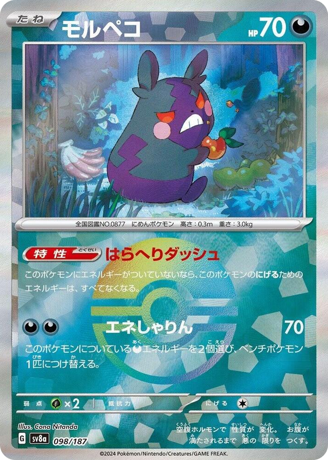 0098 Morpeko (Mirror Foil) Common Terastal Fest ex