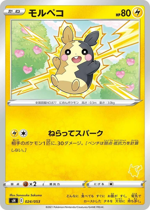 0024 Morpeko (Pikachu Stamped) None Sword & Shield Family Pokemon Card Game