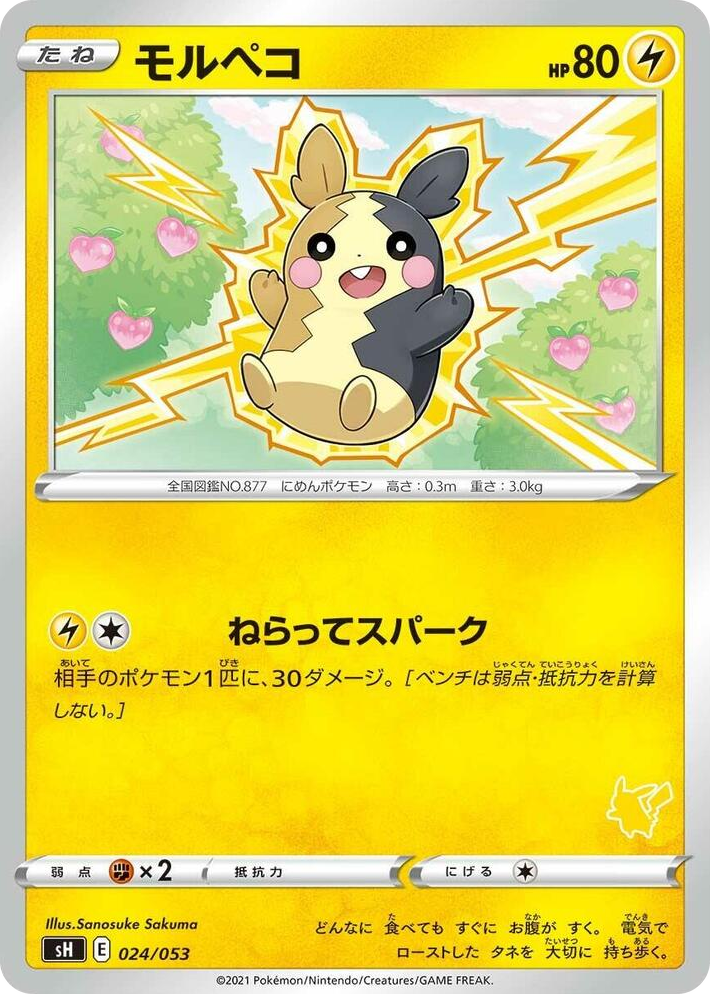 0024 Morpeko (Pikachu Stamped) None Sword & Shield Family Pokemon Card Game