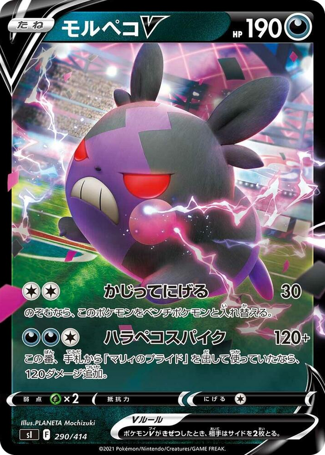 0290 Morpeko V Start Deck 100