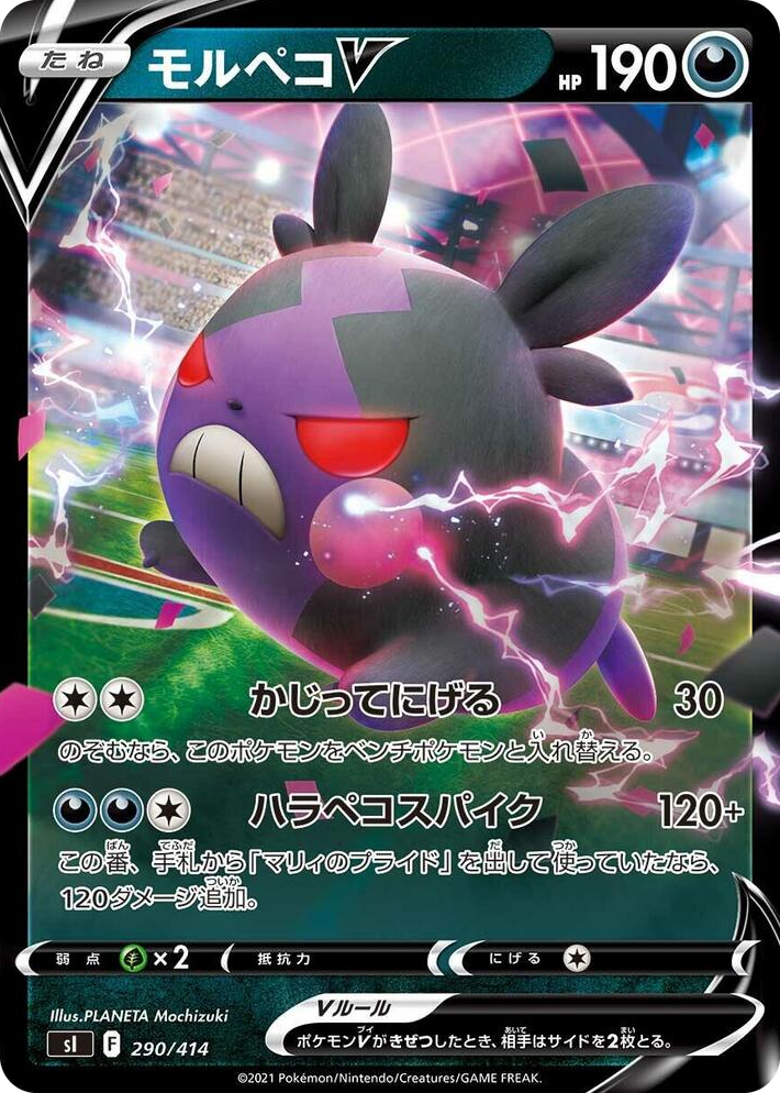 0290 Morpeko V Start Deck 100