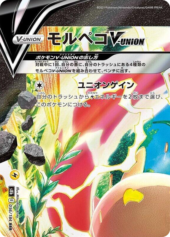 0056 Morpeko V-UNION - 056/184 (Top Left) Triple Rare VMAX Climax