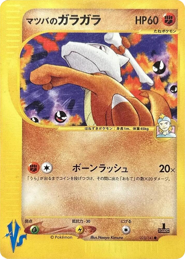 0023 Morty's Marowak Common Pokemon VS