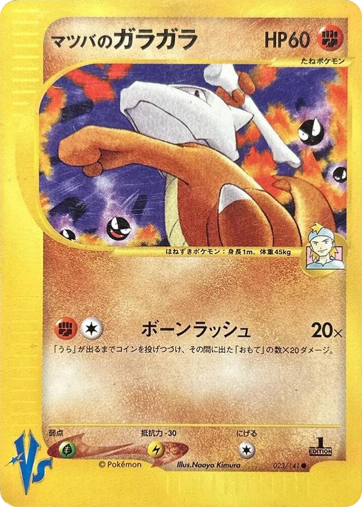 0023 Morty's Marowak Common Pokemon VS