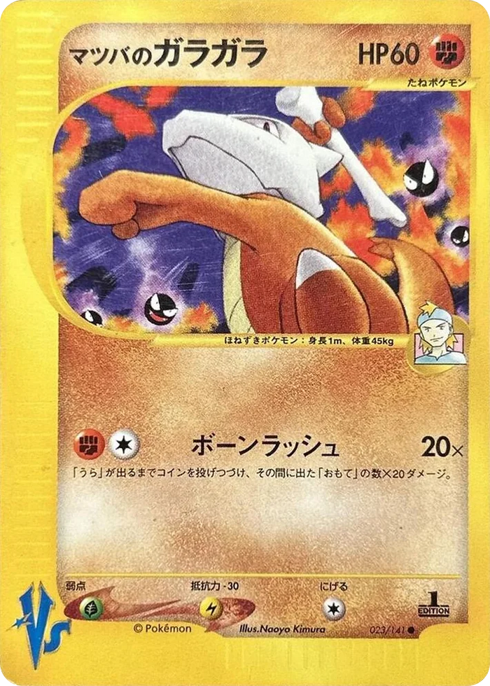0023 Morty's Marowak Common Pokemon VS