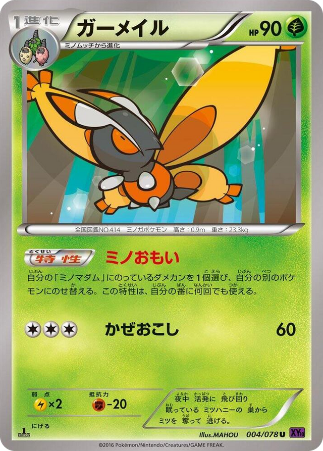 0004 Mothim Uncommon Awakening Psychic King