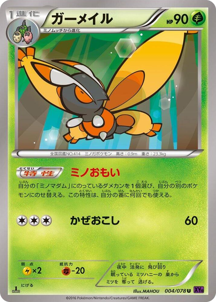 0004 Mothim Uncommon Awakening Psychic King