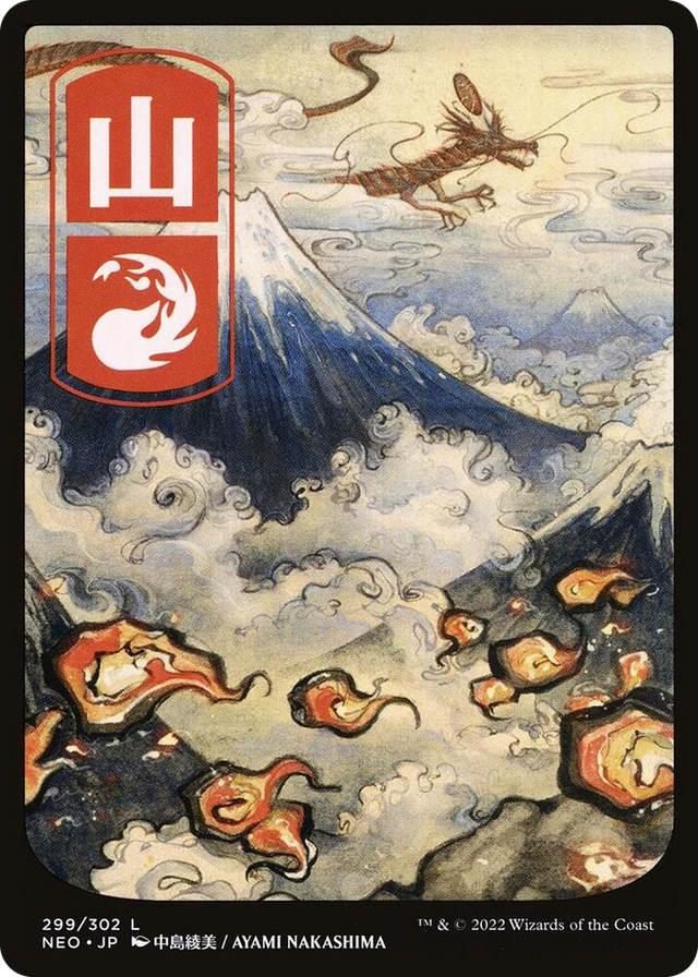 0299 Mountain (299) - JP Full Art L Kamigawa: Neon Dynasty