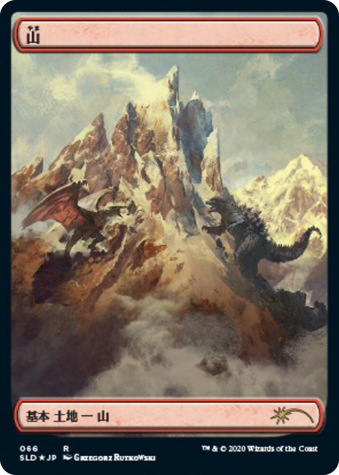 Mountain (Godzilla Lands) #66 P - Secret Lair Drop Series Pokemon card