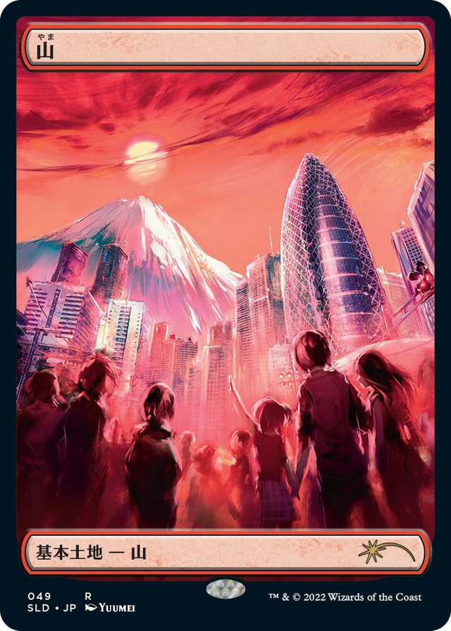 0049 Mountain (Tokyo Lands) R Secret Lair Drop Series