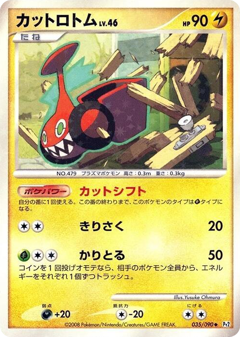0035 Mow Rotom Uncommon Bonds to the End of Time