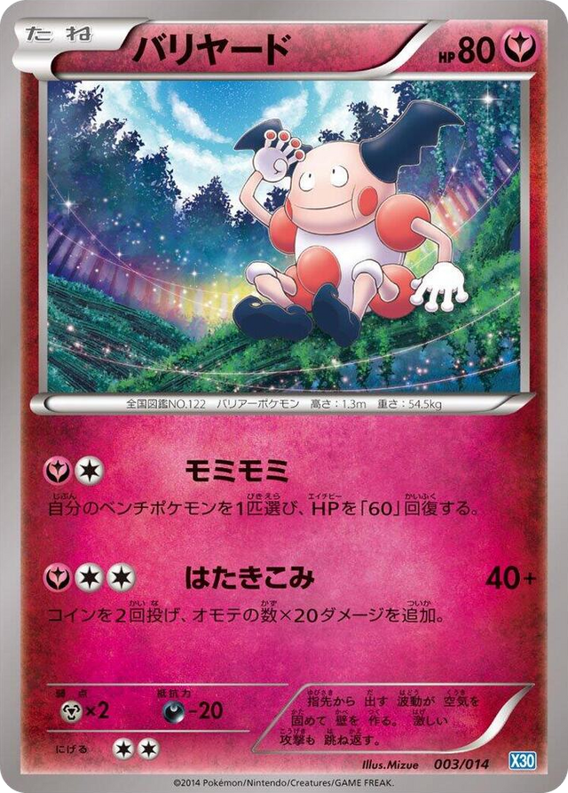 0003 Mr. Mime None Xerneas Half Deck