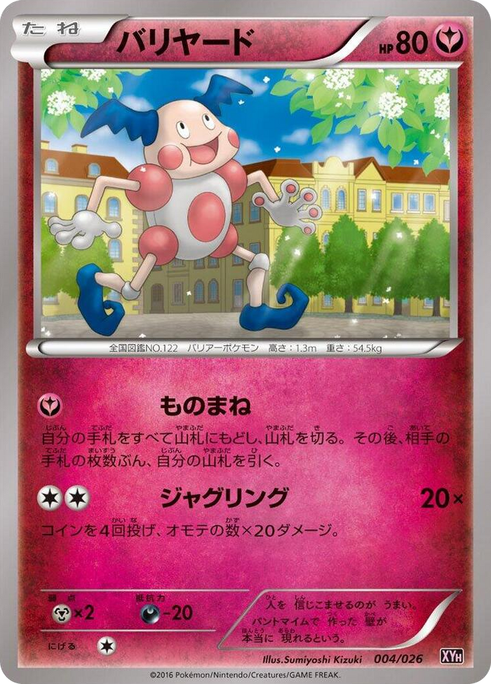 Mr. Mime #4 None - M Audino-EX Mega Battle Deck Japanese Pokemon card