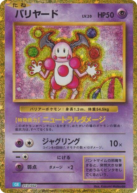 0013 Mr. Mime None Pokemon TCG Classic: Blastoise