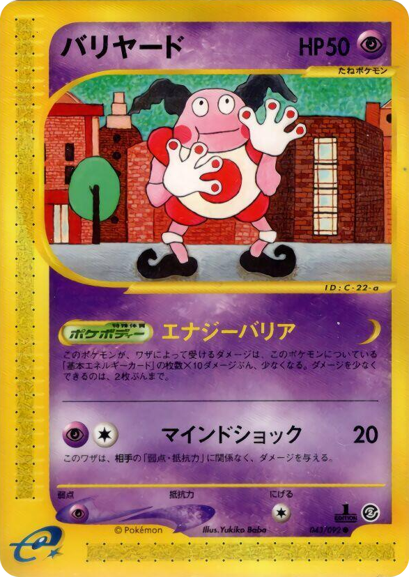 0043 Mr. Mime Common The Town on No Map