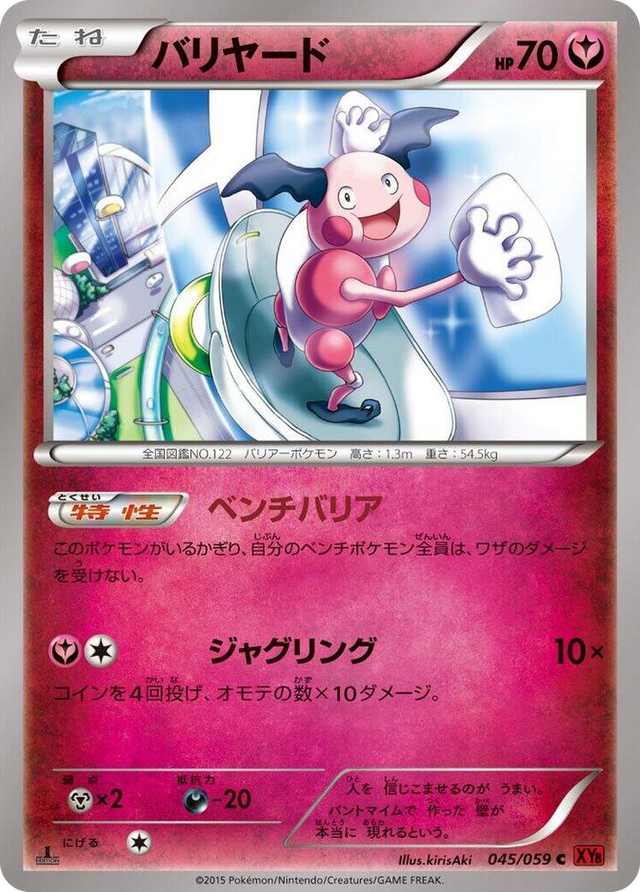 0045 Mr. Mime Common XY8-Br: Red Flash