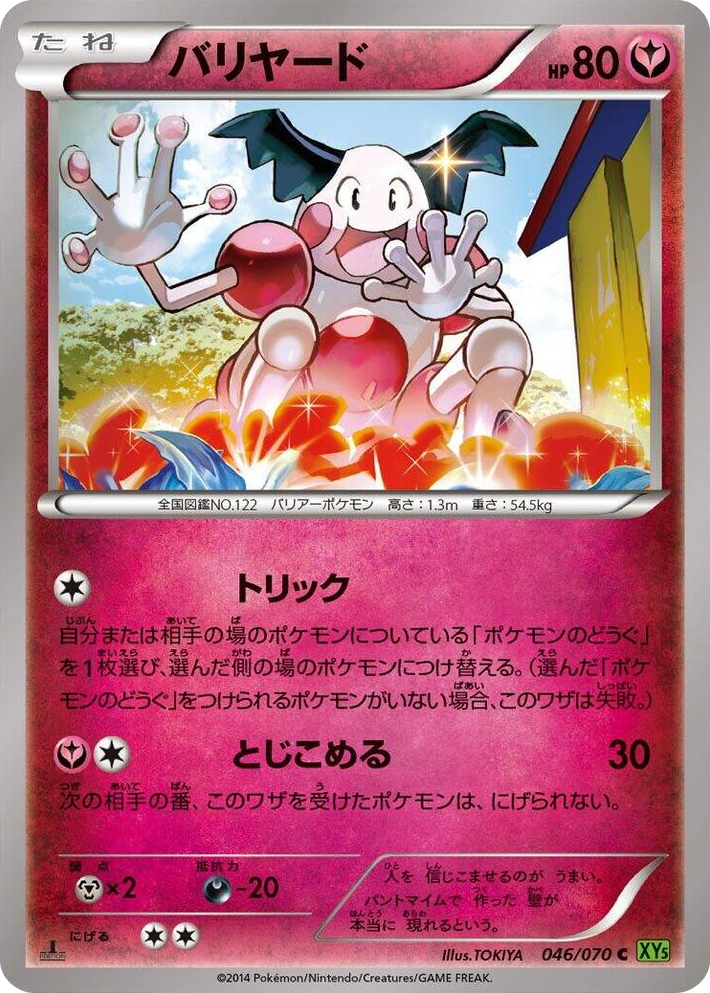 0046 Mr. Mime Common XY5-Bt: Tidal Storm
