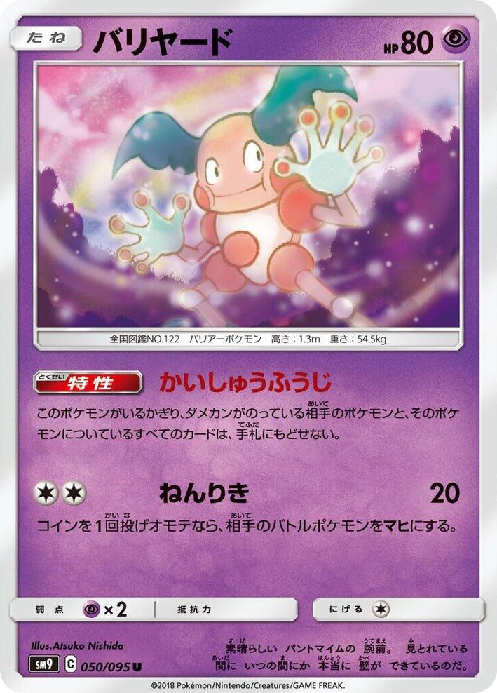0050 Mr. Mime Uncommon Tag Bolt