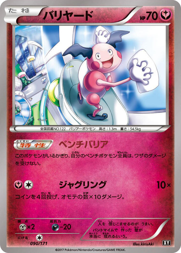 0090 Mr. Mime None The Best of XY