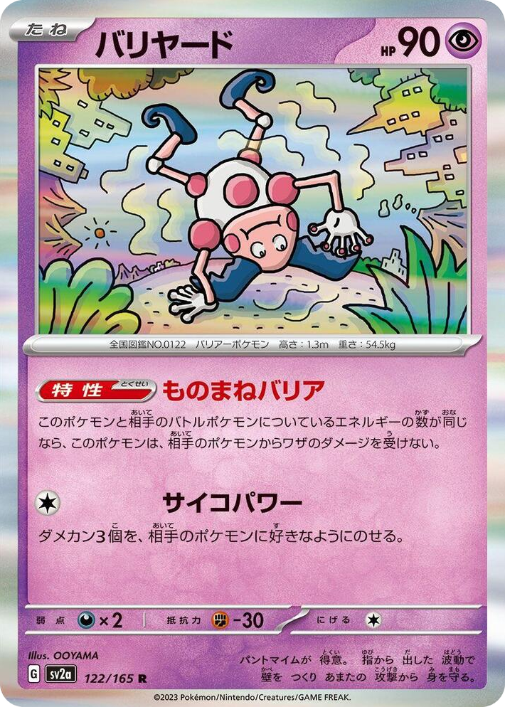 0122 Mr. Mime Rare Pokemon Card 151