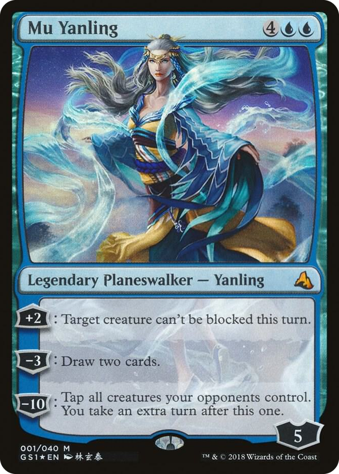 0001 Mu Yanling M Global Series Jiang Yanggu & Mu Yanling