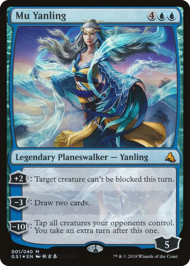 0001 Mu Yanling M Global Series Jiang Yanggu & Mu Yanling