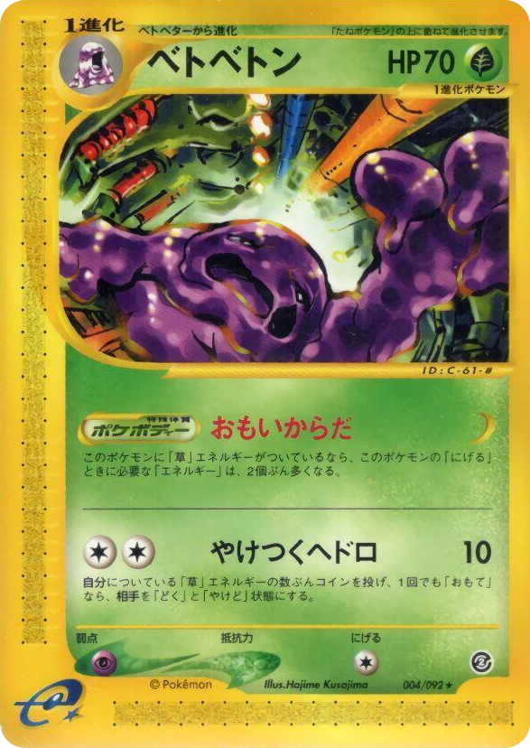 0004 Muk Rare The Town on No Map