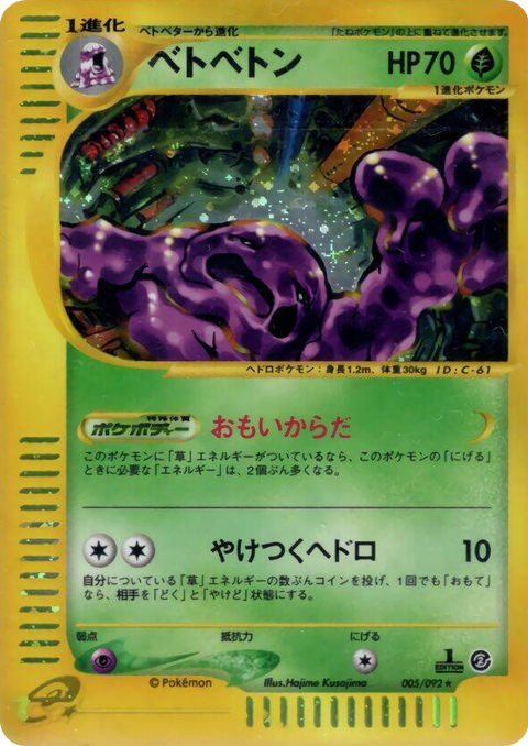 0005 Muk Holo Rare The Town on No Map