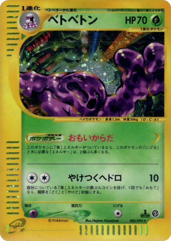0005 Muk Holo Rare The Town on No Map