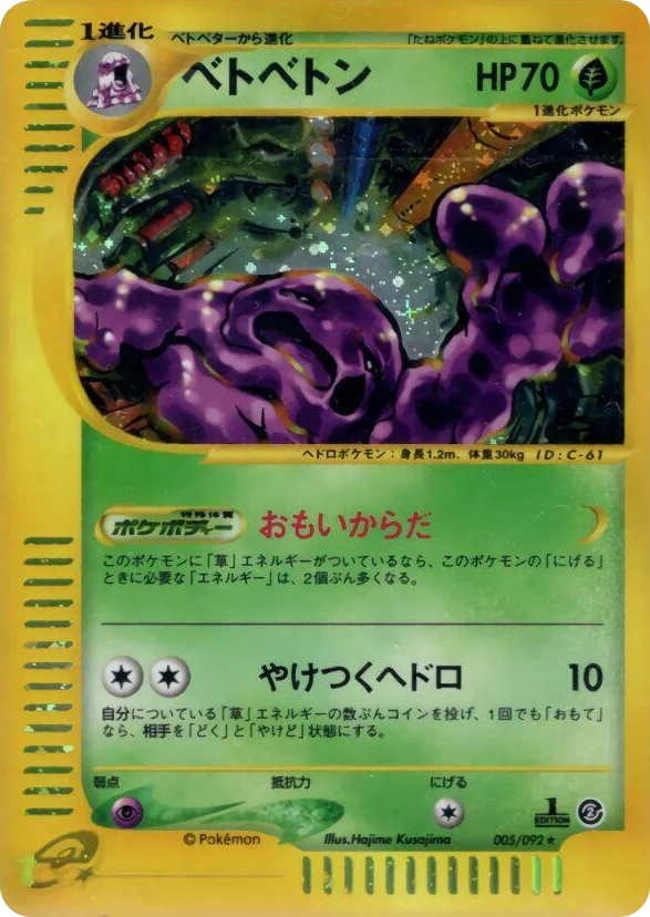 0005 Muk Holo Rare The Town on No Map
