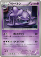 Muk Uncommon #27