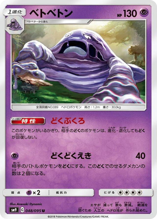 0048 Muk Uncommon Tag Bolt