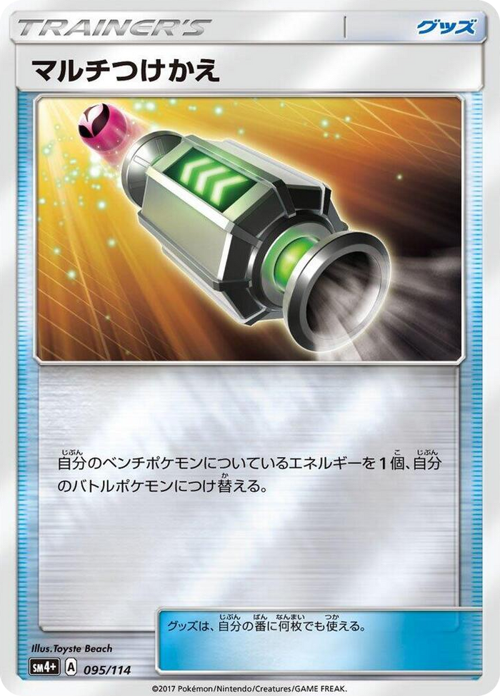 Multi Switch #95 None - SM4+: GX Battle Boost Japanese Pokemon card