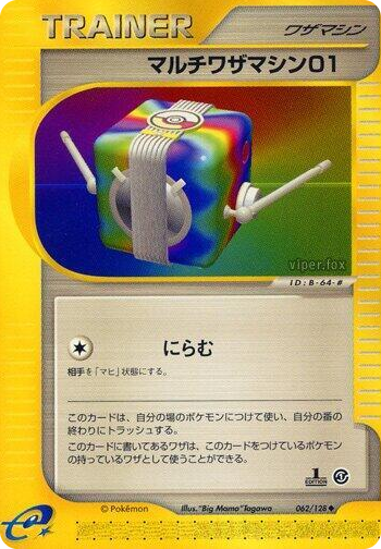0062 Multi Technical Machine 01 Uncommon Base Expansion Pack