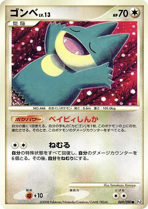 0069 Munchlax Common Bonds to the End of Time
